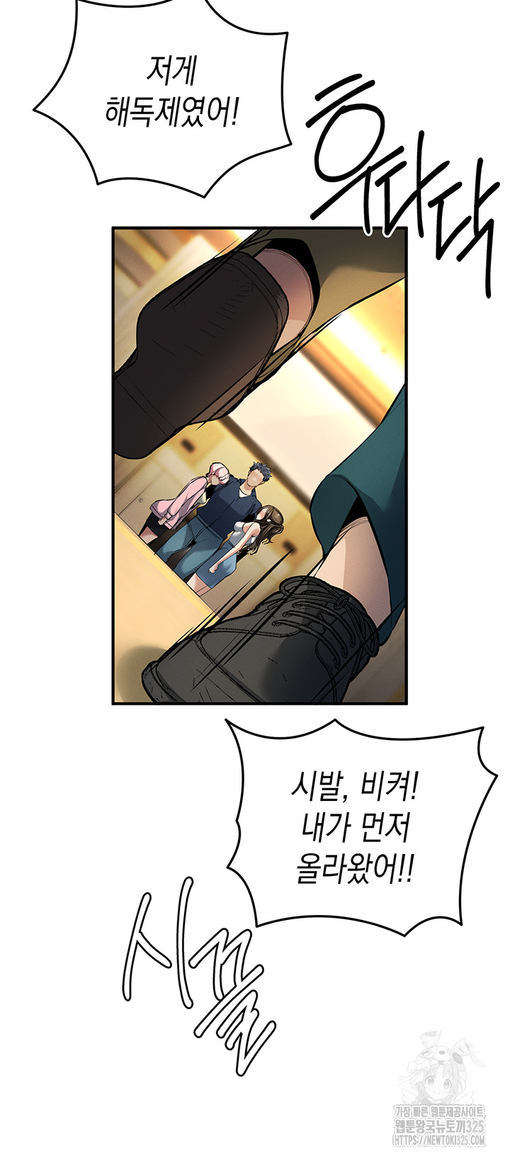 Greed Game Raw Chapter 11 image 15