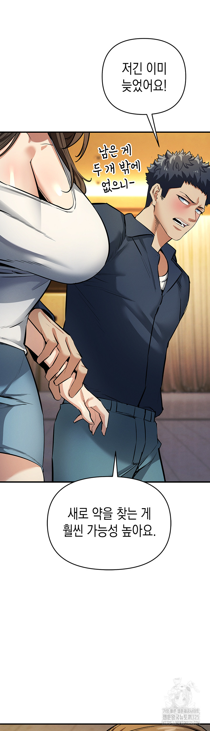 Greed Game Raw Chapter 11 image 17