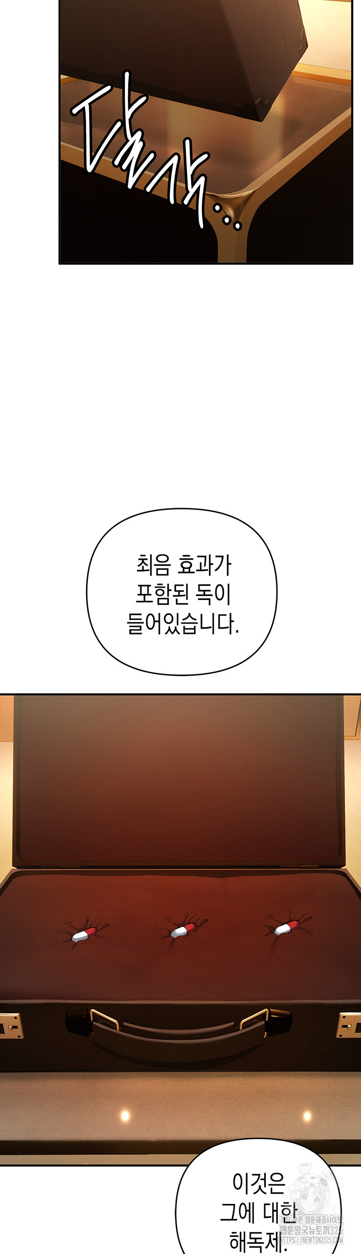 Greed Game Raw Chapter 11 image 1