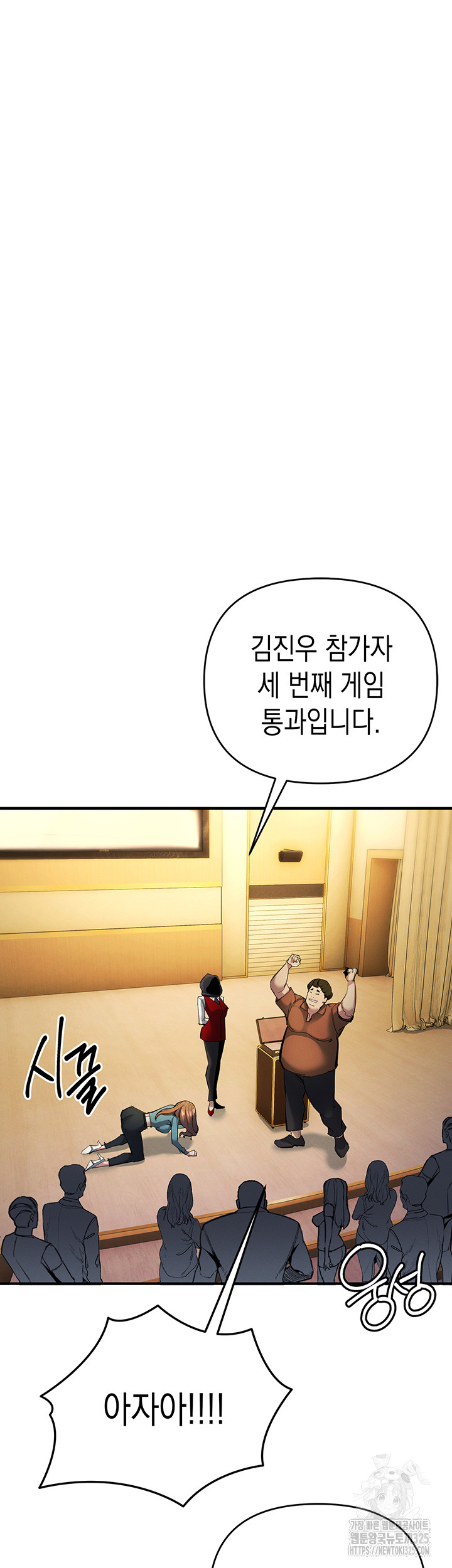Greed Game Raw Chapter 11 image 19