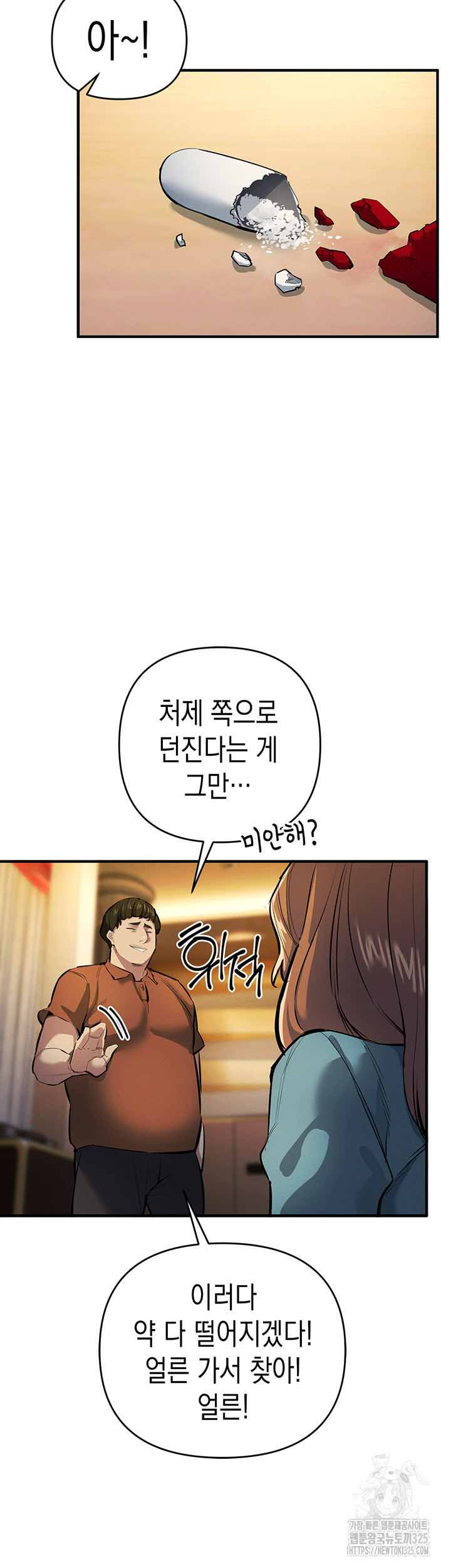 Greed Game Raw Chapter 11 image 22