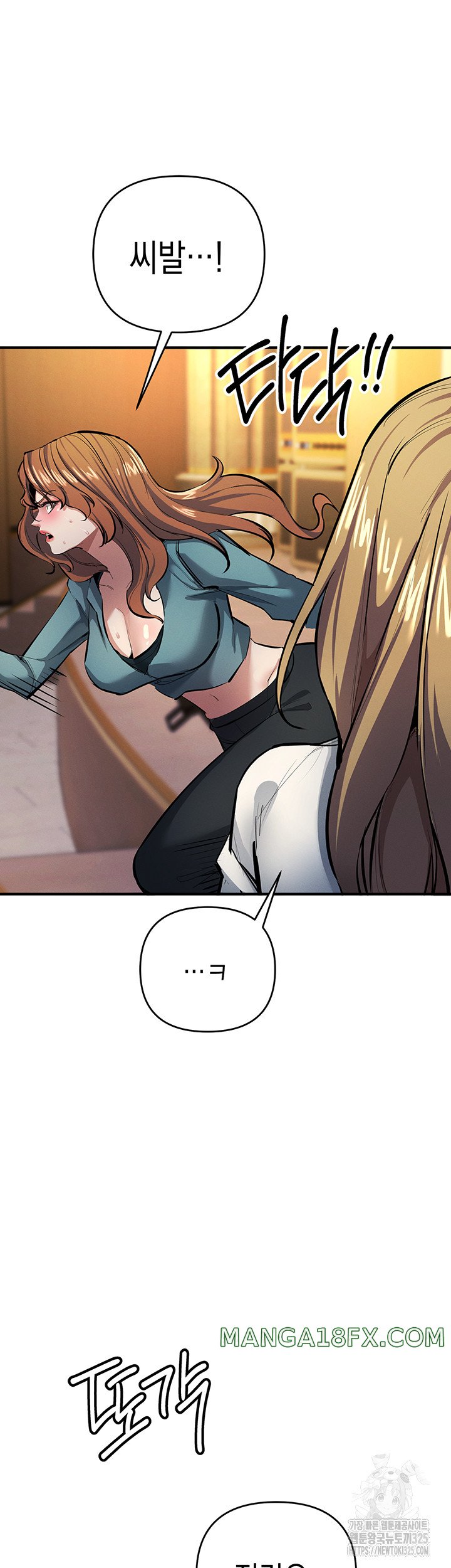 Greed Game Raw Chapter 11 image 23