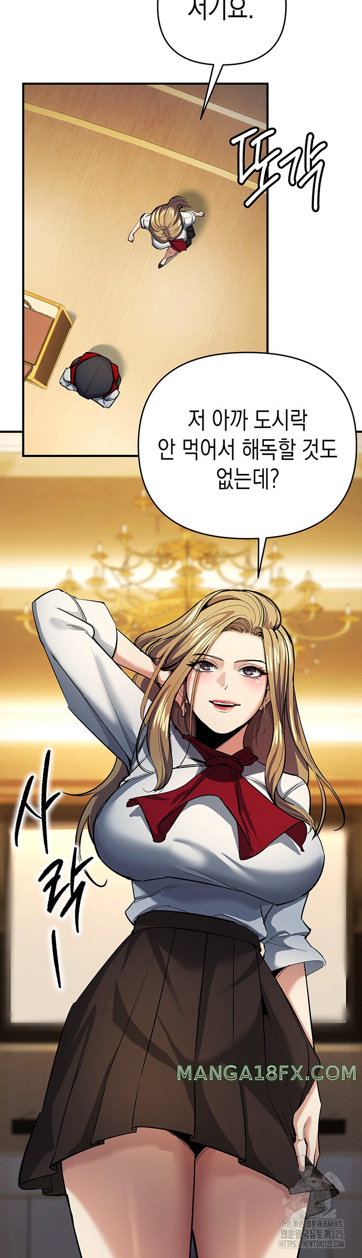 Greed Game Raw Chapter 11 image 24