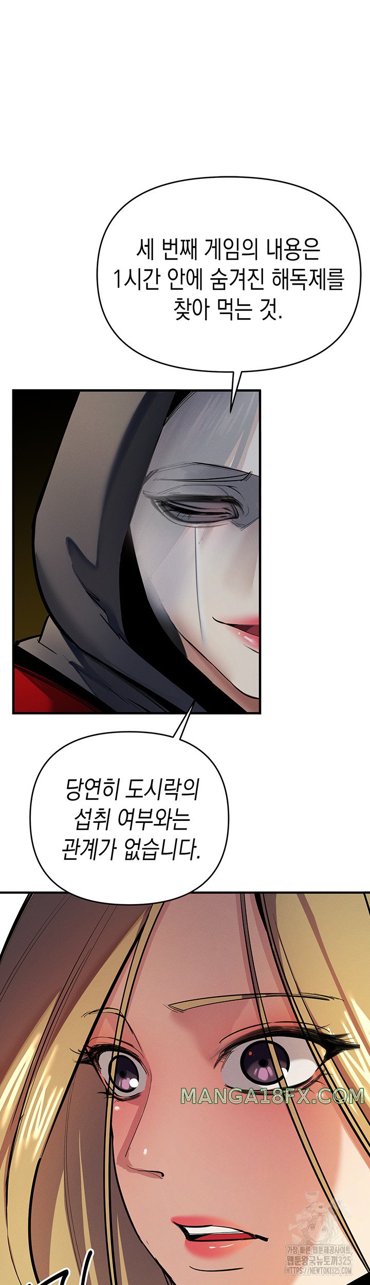 Greed Game Raw Chapter 11 image 26