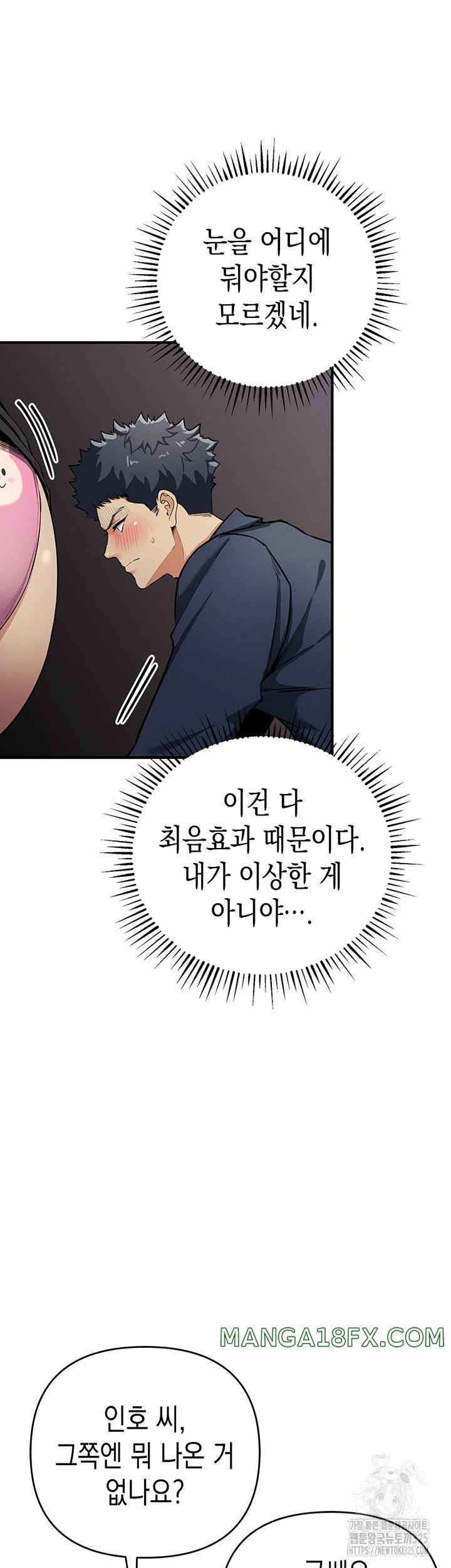 Greed Game Raw Chapter 11 image 33