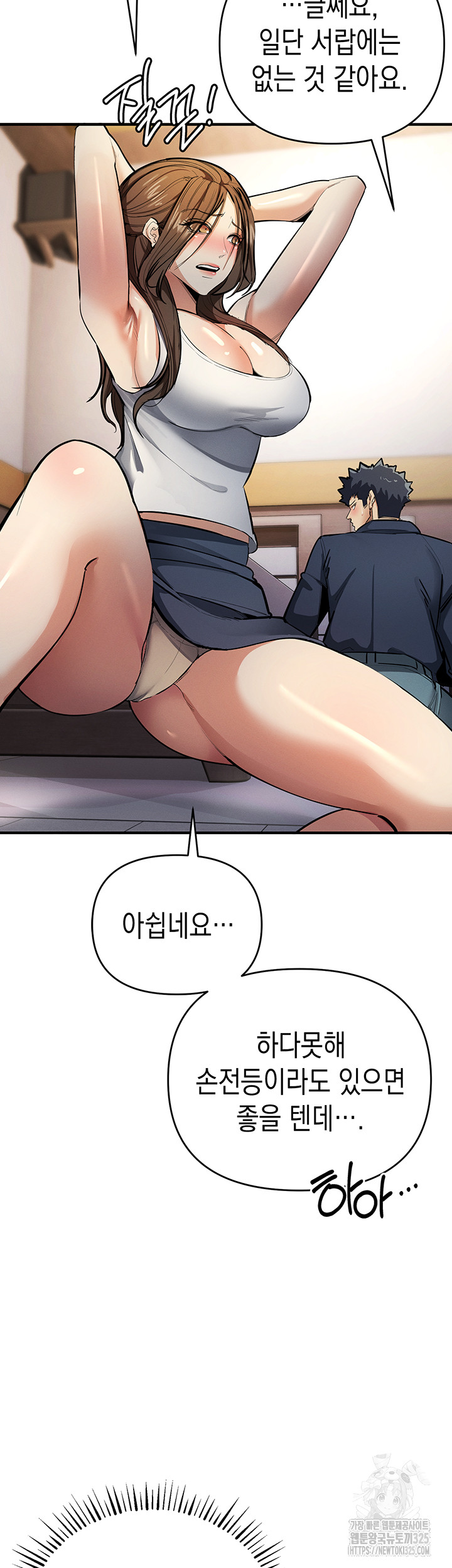 Greed Game Raw Chapter 11 image 34
