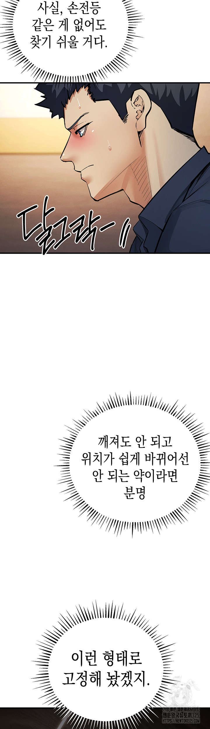 Greed Game Raw Chapter 11 image 35