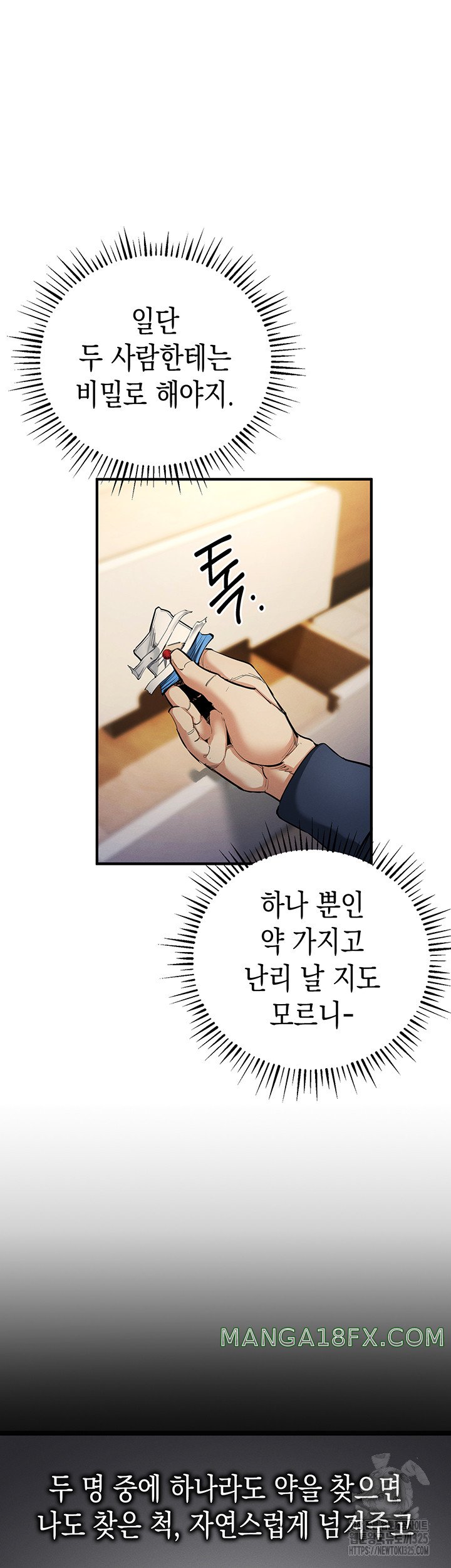 Greed Game Raw Chapter 11 image 37