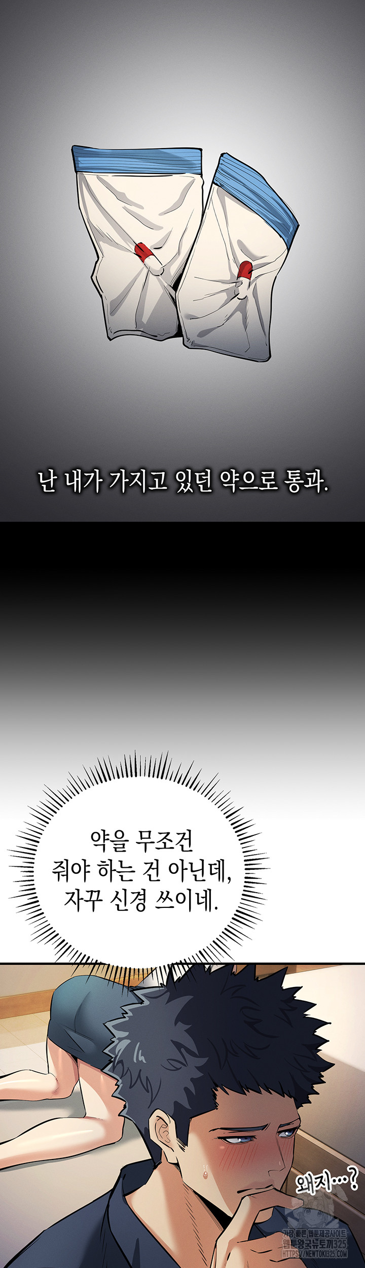 Greed Game Raw Chapter 11 image 38