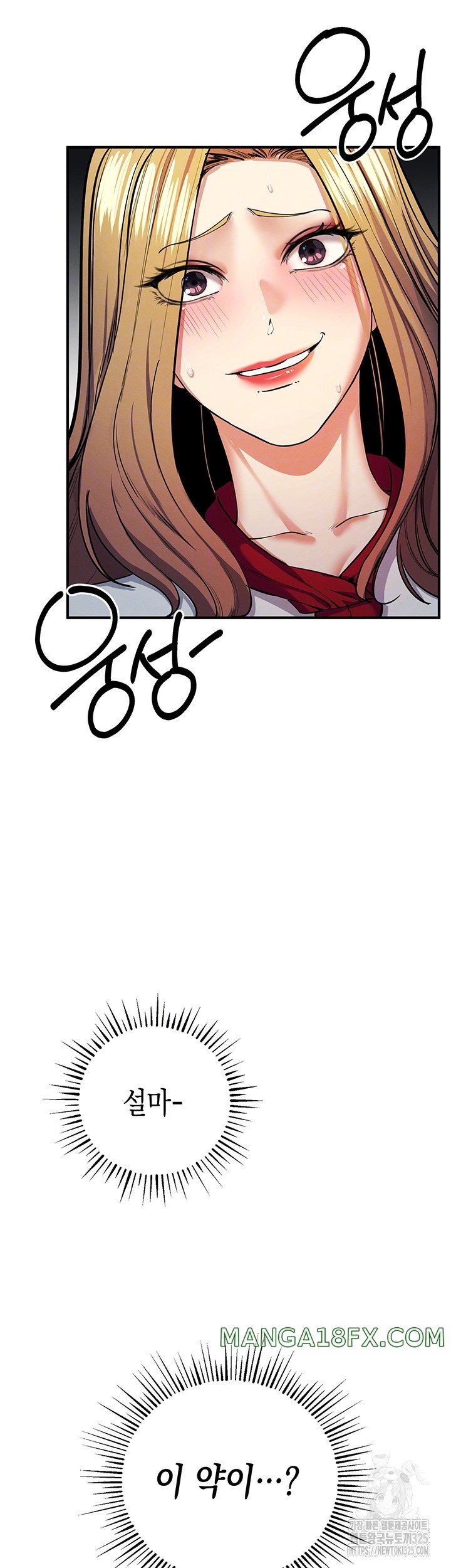 Greed Game Raw Chapter 11 image 3
