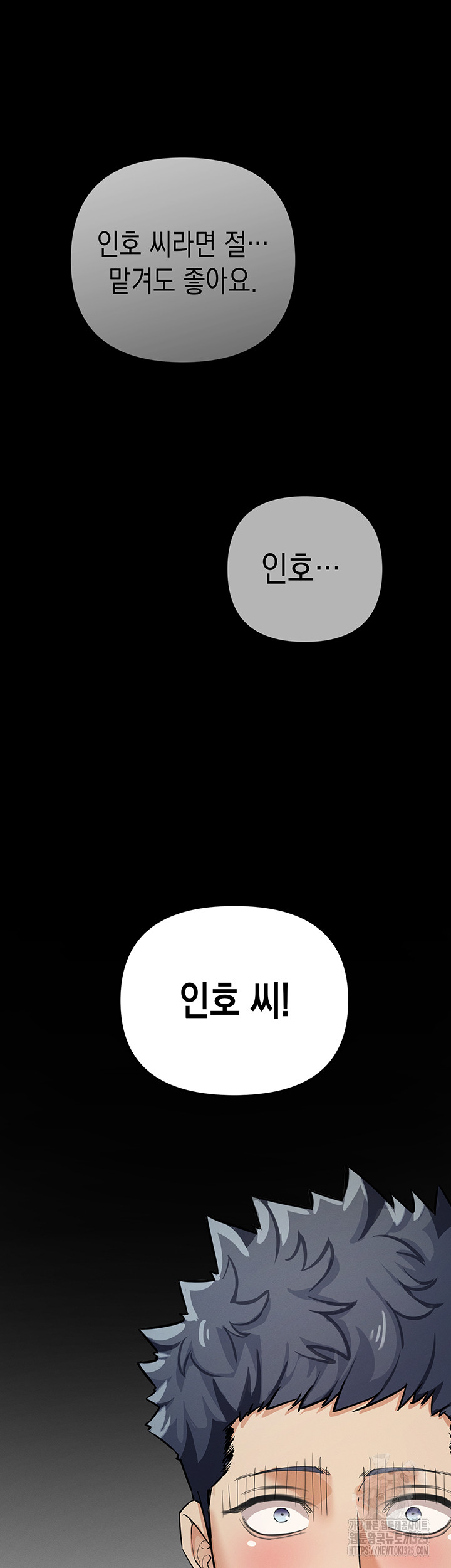 Greed Game Raw Chapter 11 image 42