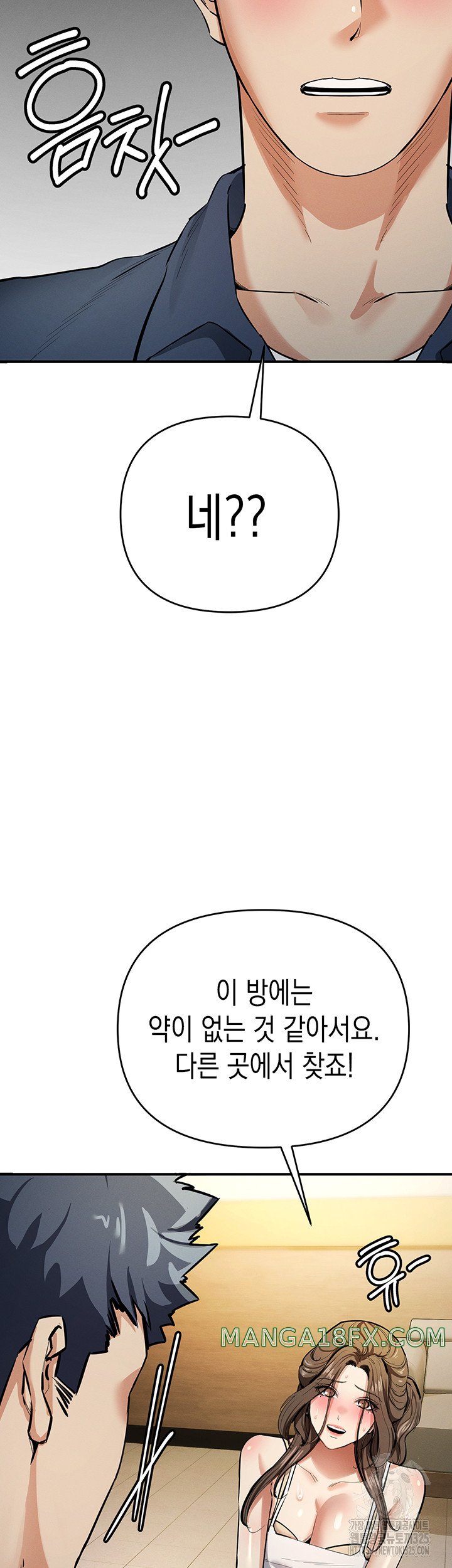 Greed Game Raw Chapter 11 image 43