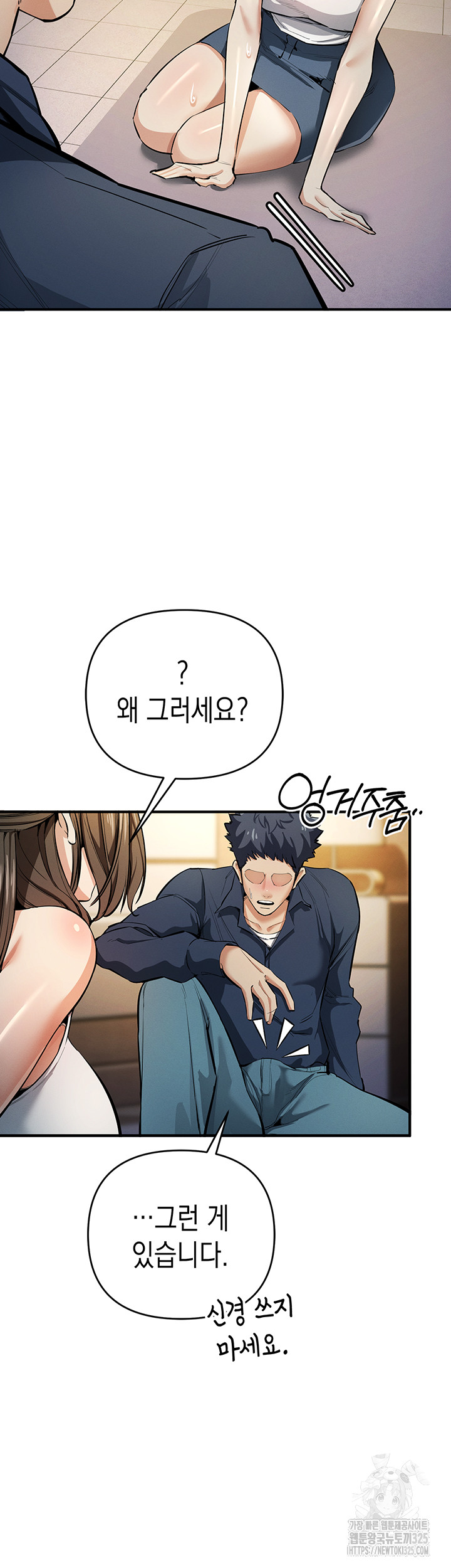 Greed Game Raw Chapter 11 image 44