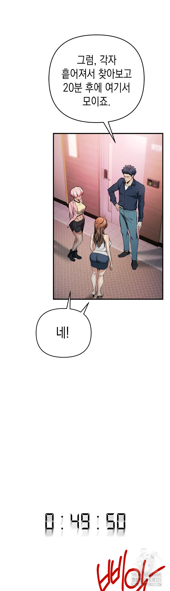 Greed Game Raw Chapter 11 image 45