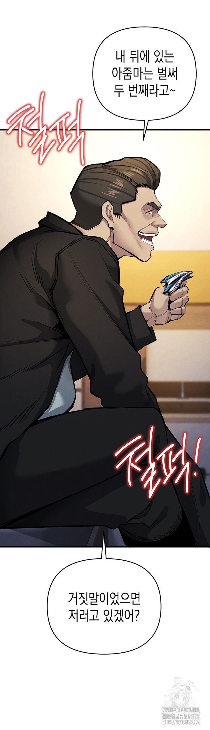Greed Game Raw Chapter 11 image 51