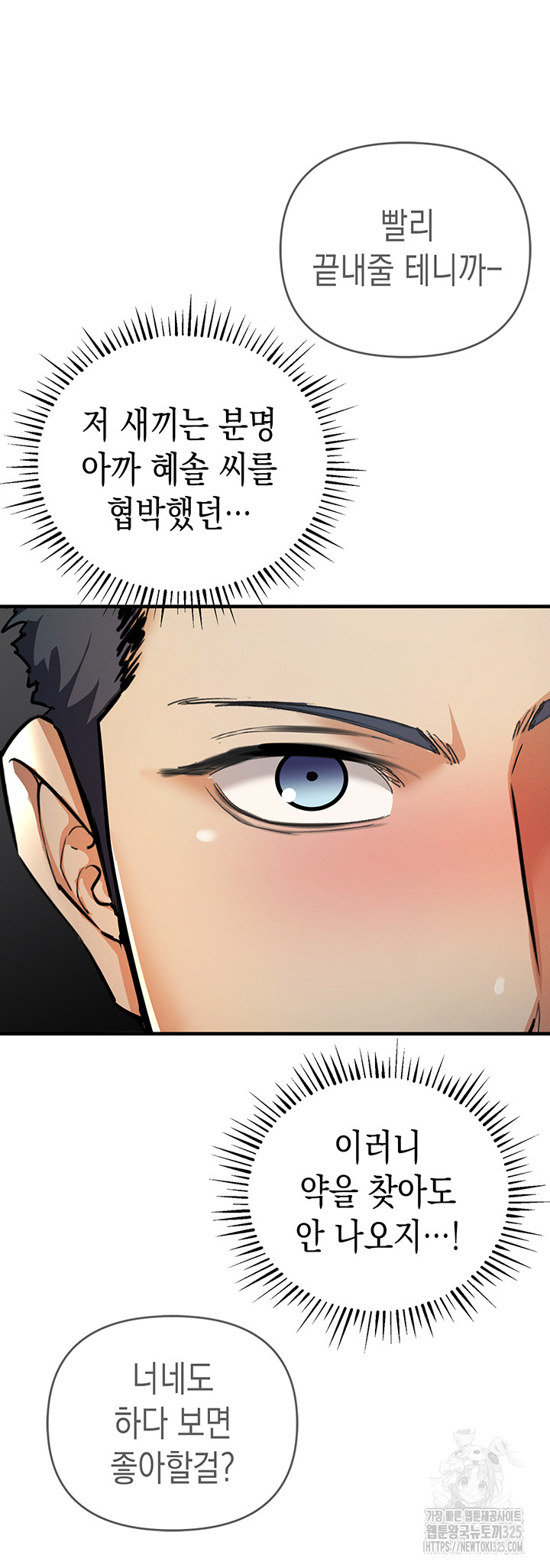 Greed Game Raw Chapter 11 image 52
