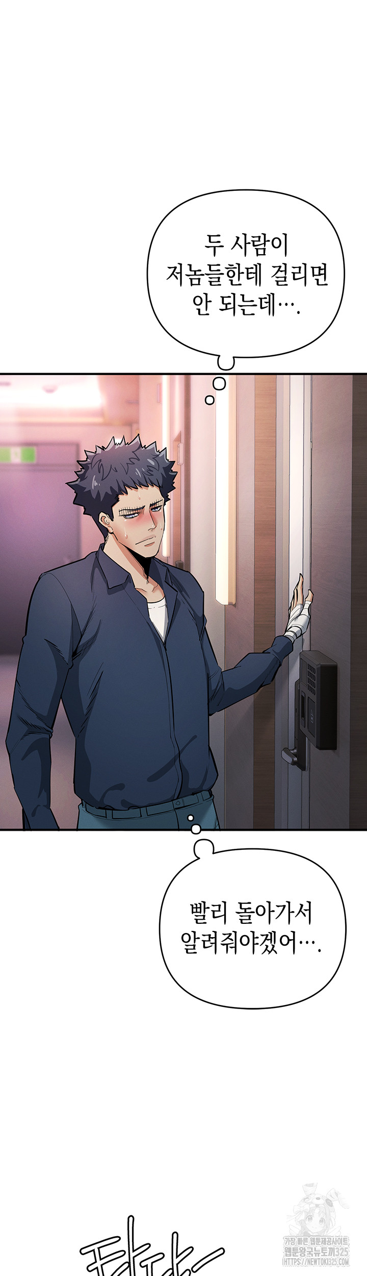 Greed Game Raw Chapter 11 image 53