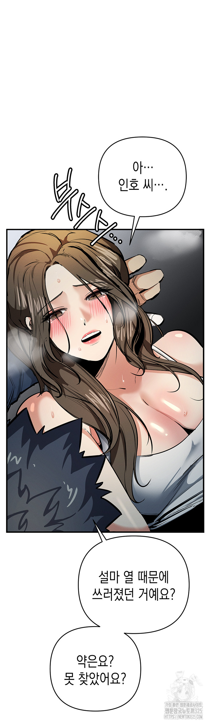 Greed Game Raw Chapter 11 image 56