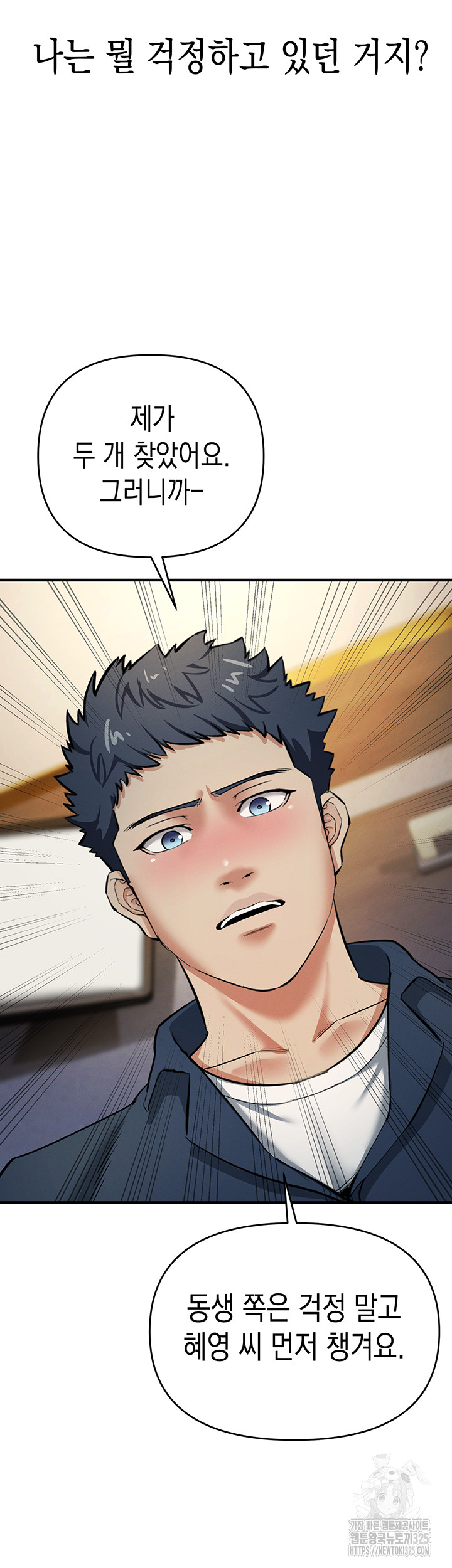 Greed Game Raw Chapter 11 image 59