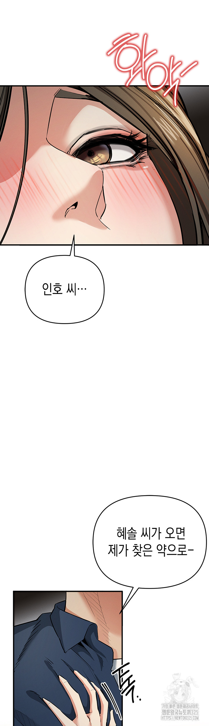 Greed Game Raw Chapter 11 image 60