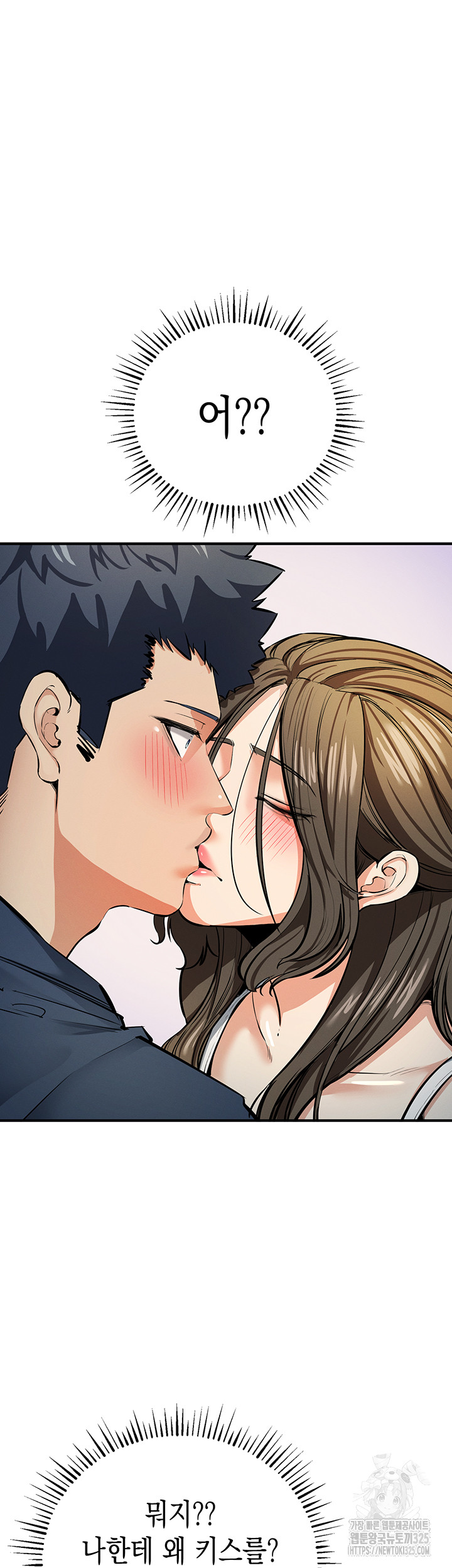 Greed Game Raw Chapter 11 image 62