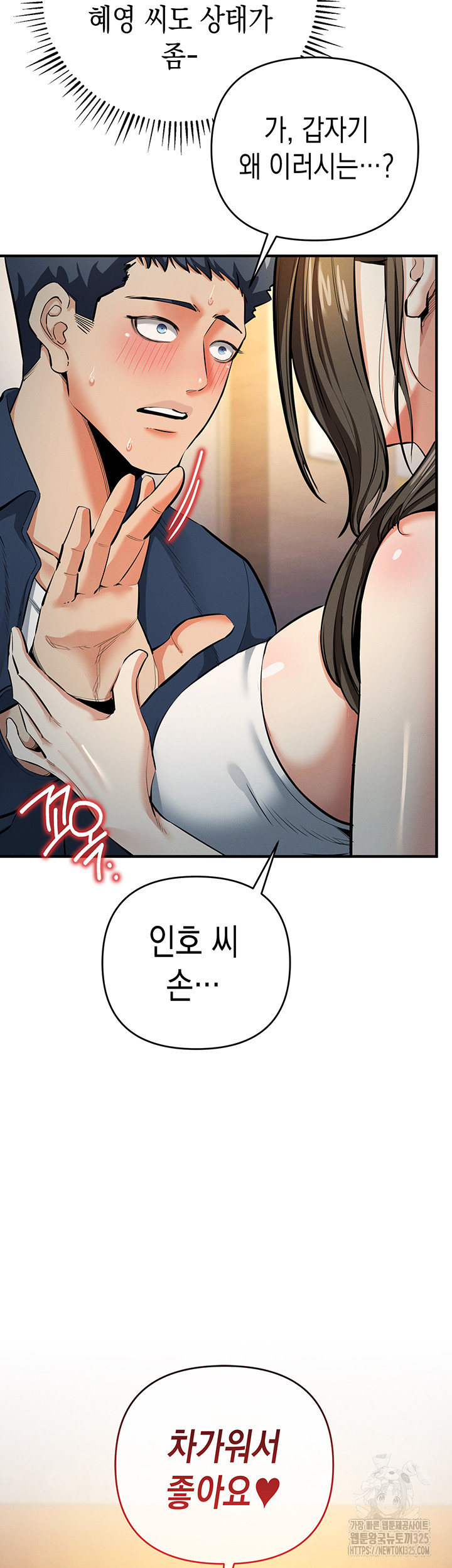 Greed Game Raw Chapter 11 image 63