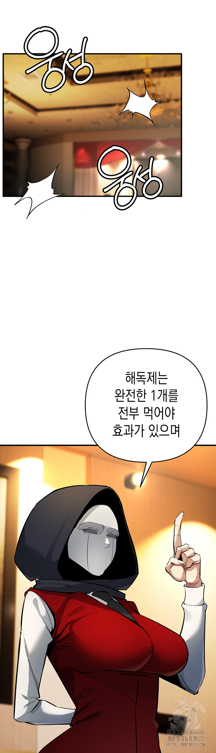 Greed Game Raw Chapter 11 image 6