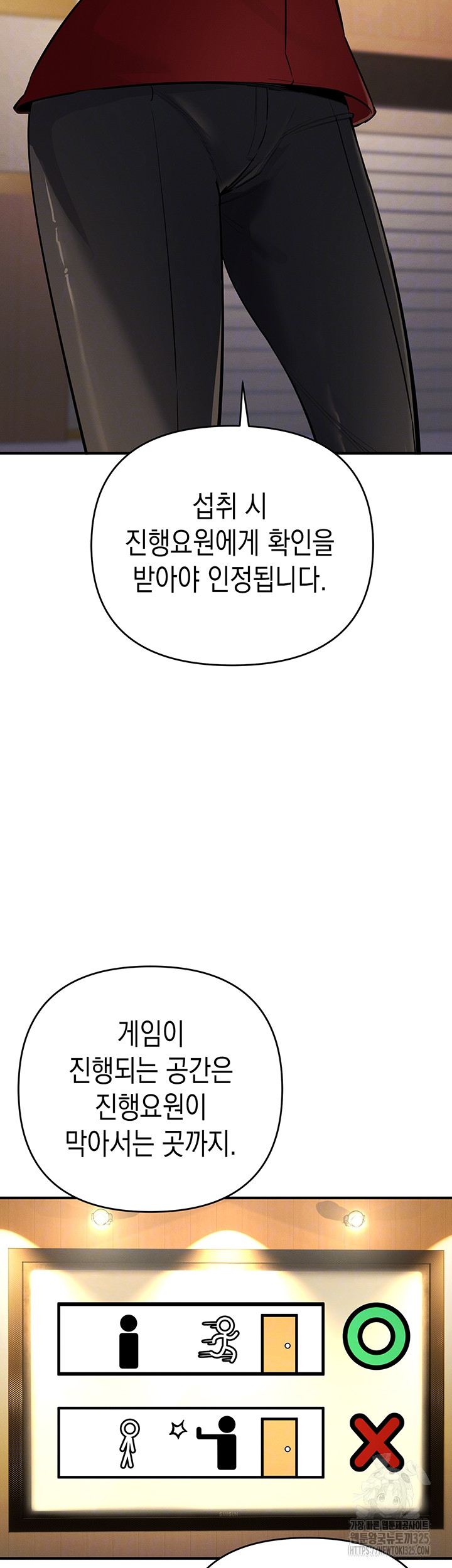 Greed Game Raw Chapter 11 image 7