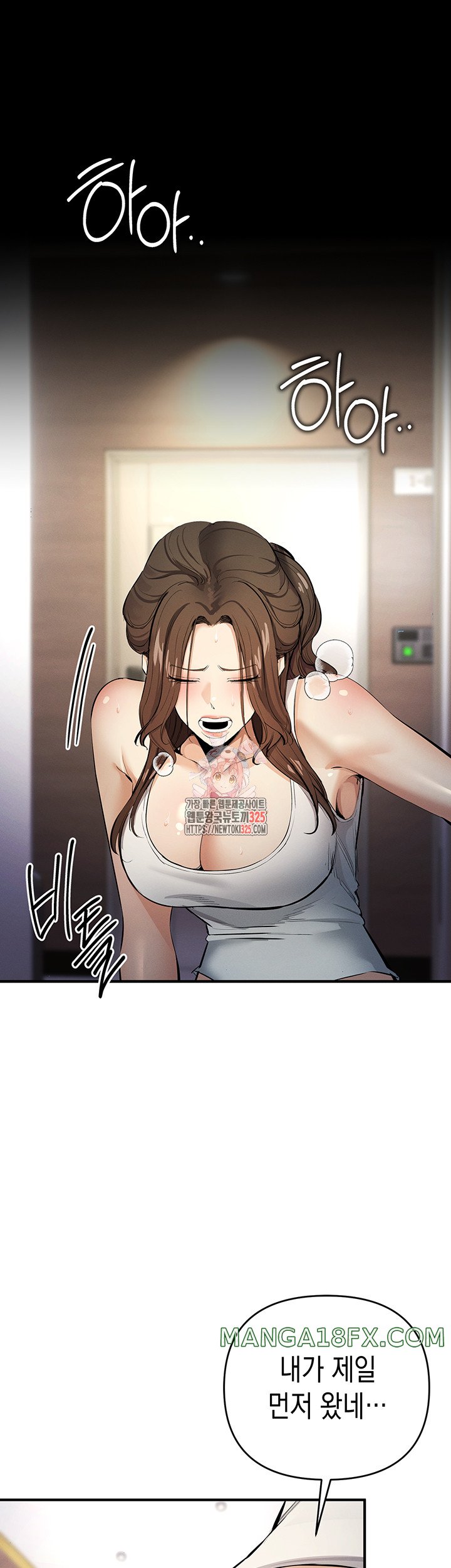 Greed Game Raw Chapter 12 image 0