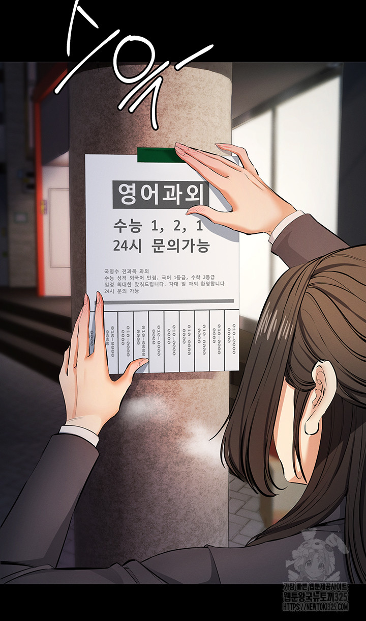 Greed Game Raw Chapter 12 image 10
