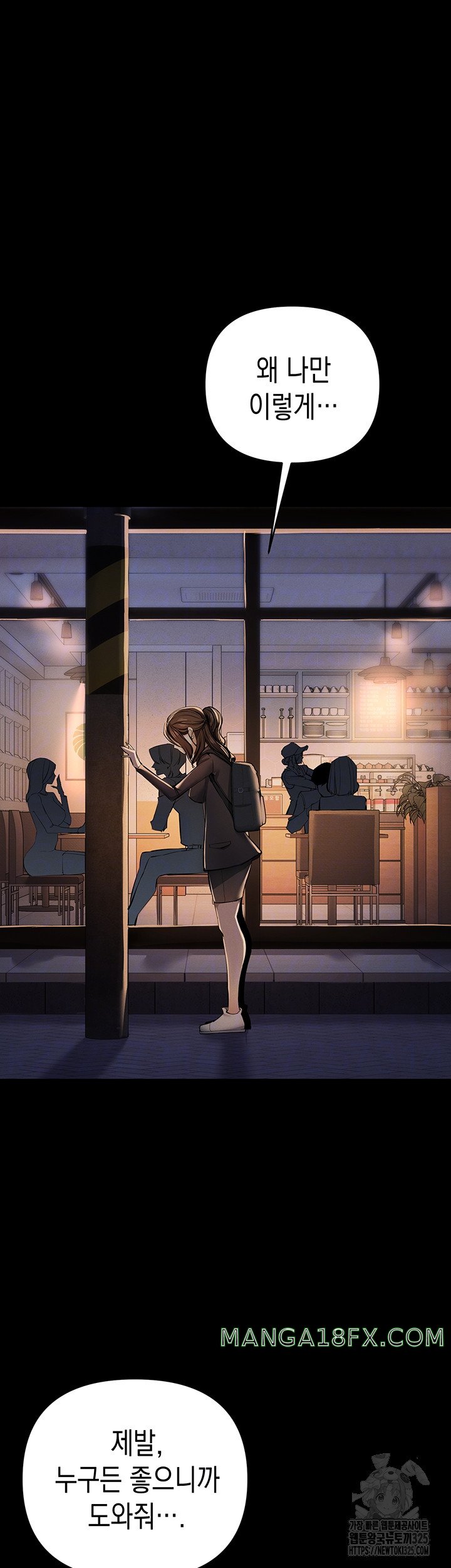 Greed Game Raw Chapter 12 image 11