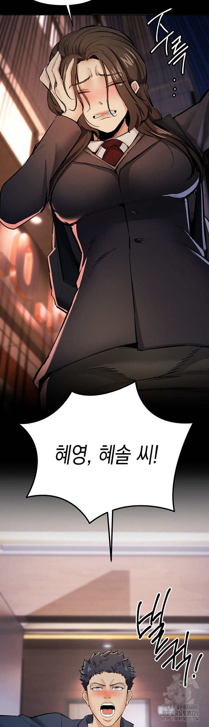 Greed Game Raw Chapter 12 image 12
