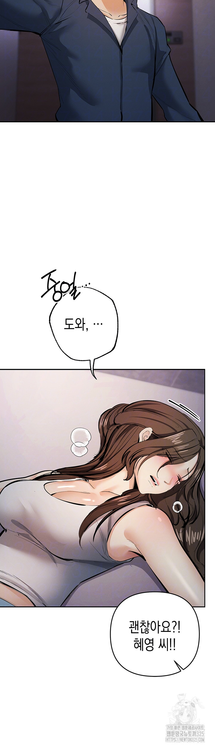 Greed Game Raw Chapter 12 image 13