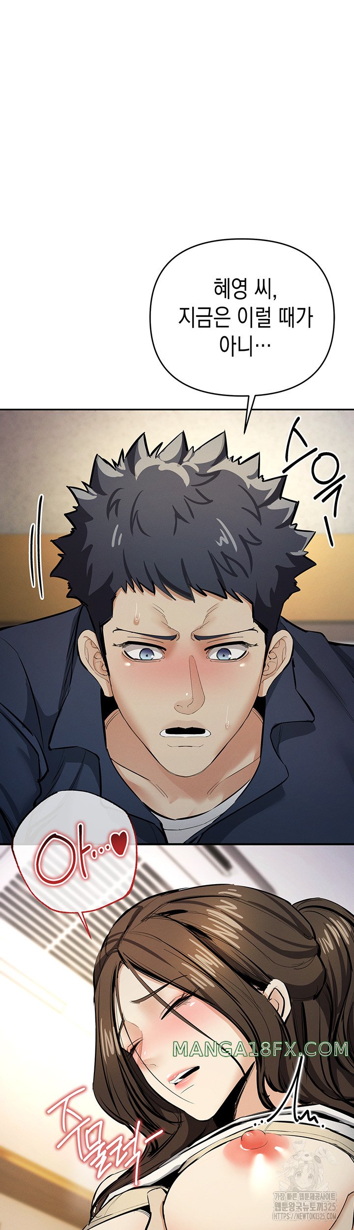 Greed Game Raw Chapter 12 image 16
