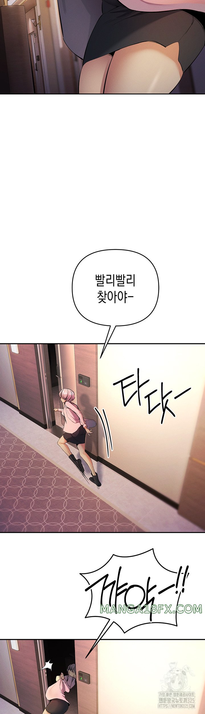 Greed Game Raw Chapter 12 image 25