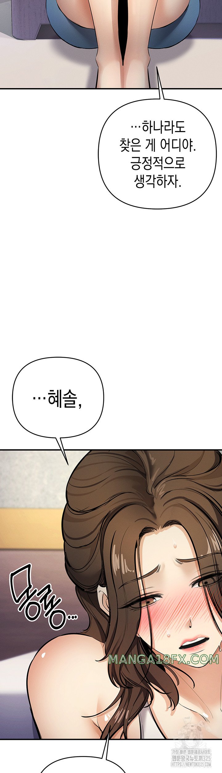 Greed Game Raw Chapter 12 image 2