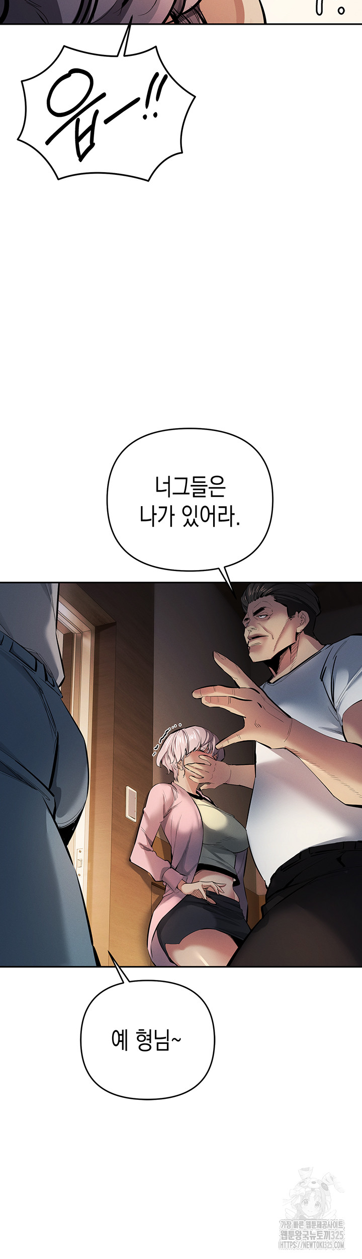 Greed Game Raw Chapter 12 image 29