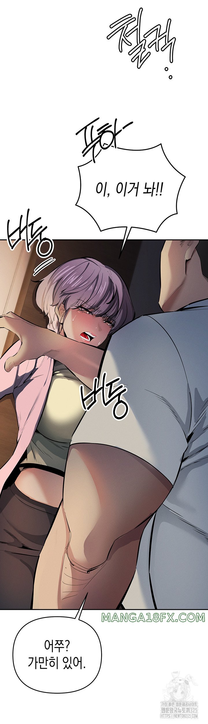 Greed Game Raw Chapter 12 image 30
