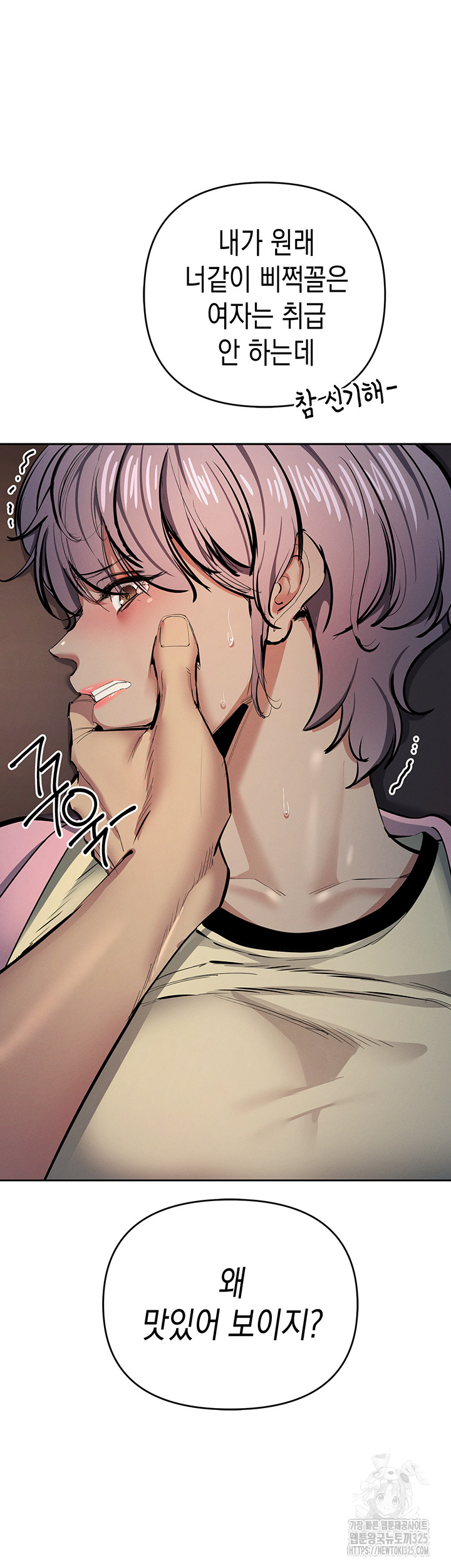 Greed Game Raw Chapter 12 image 31