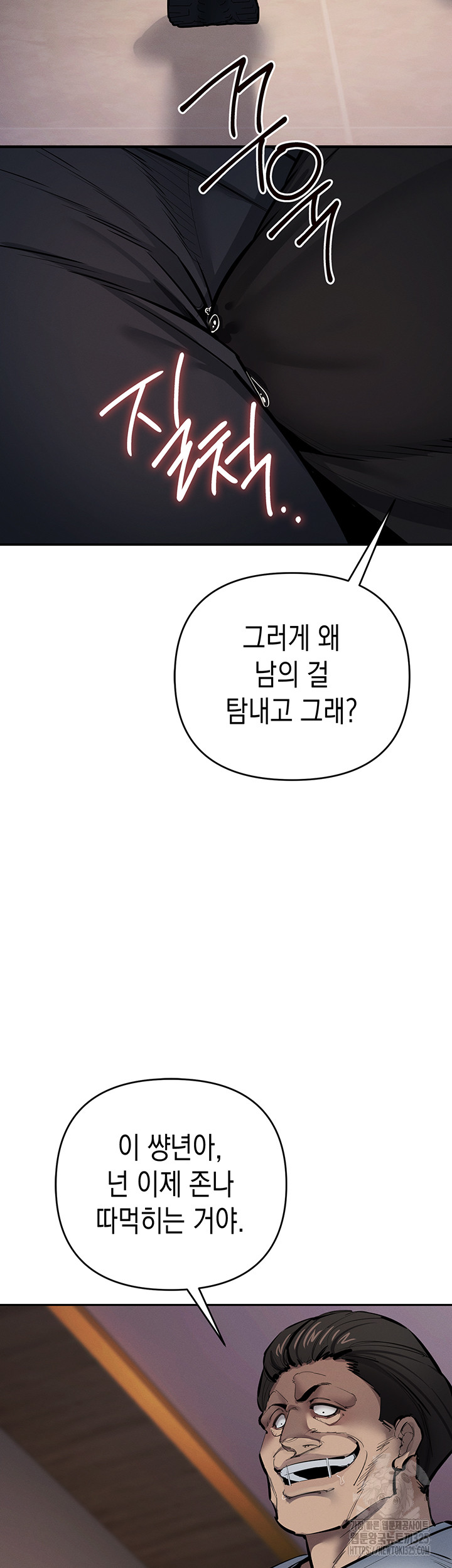 Greed Game Raw Chapter 12 image 36
