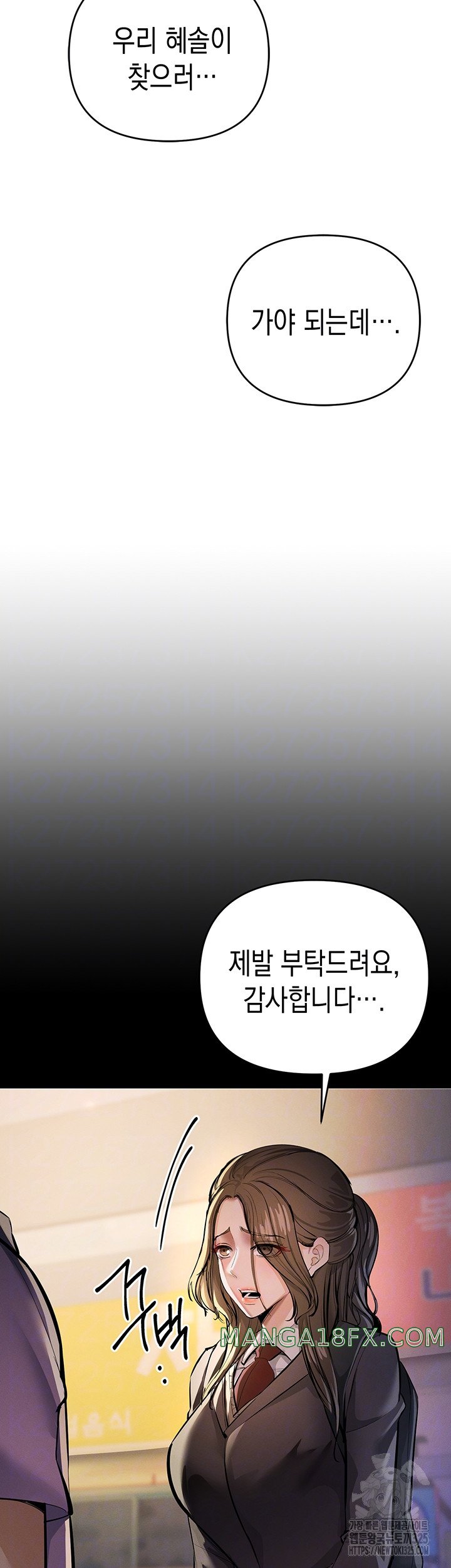 Greed Game Raw Chapter 12 image 3