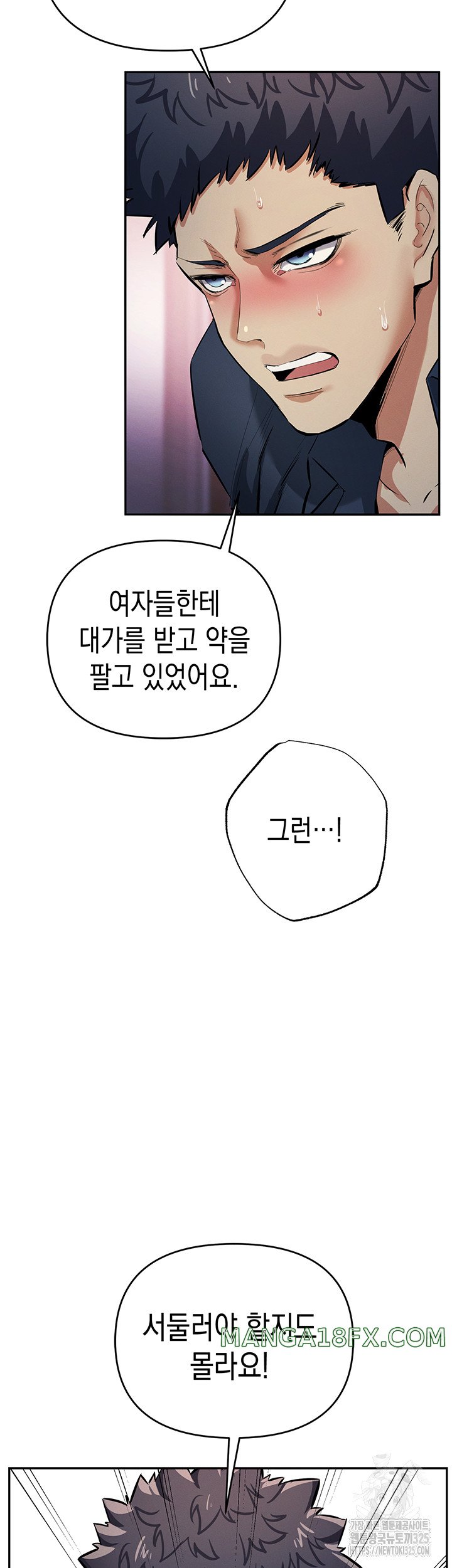 Greed Game Raw Chapter 12 image 41