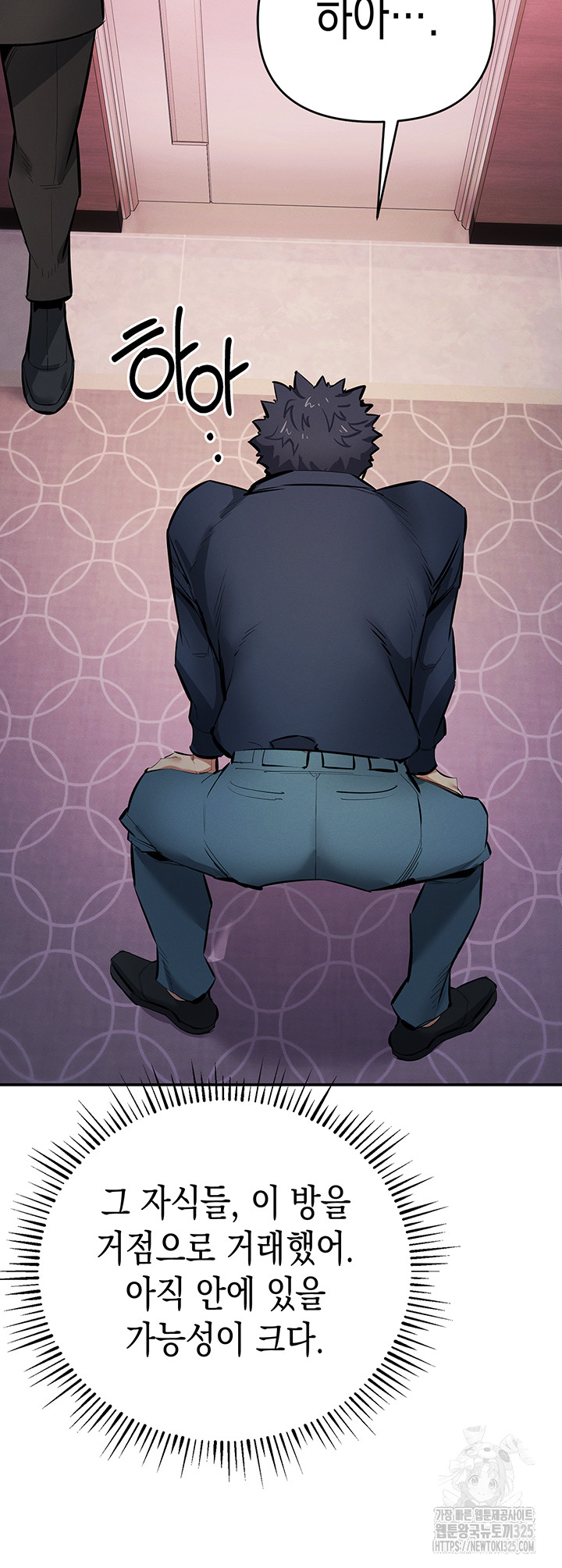 Greed Game Raw Chapter 12 image 43