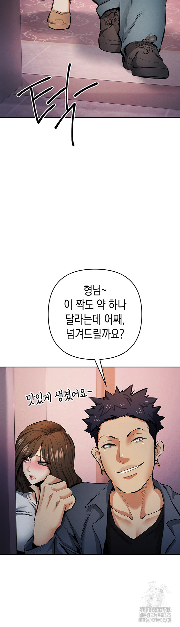 Greed Game Raw Chapter 12 image 46