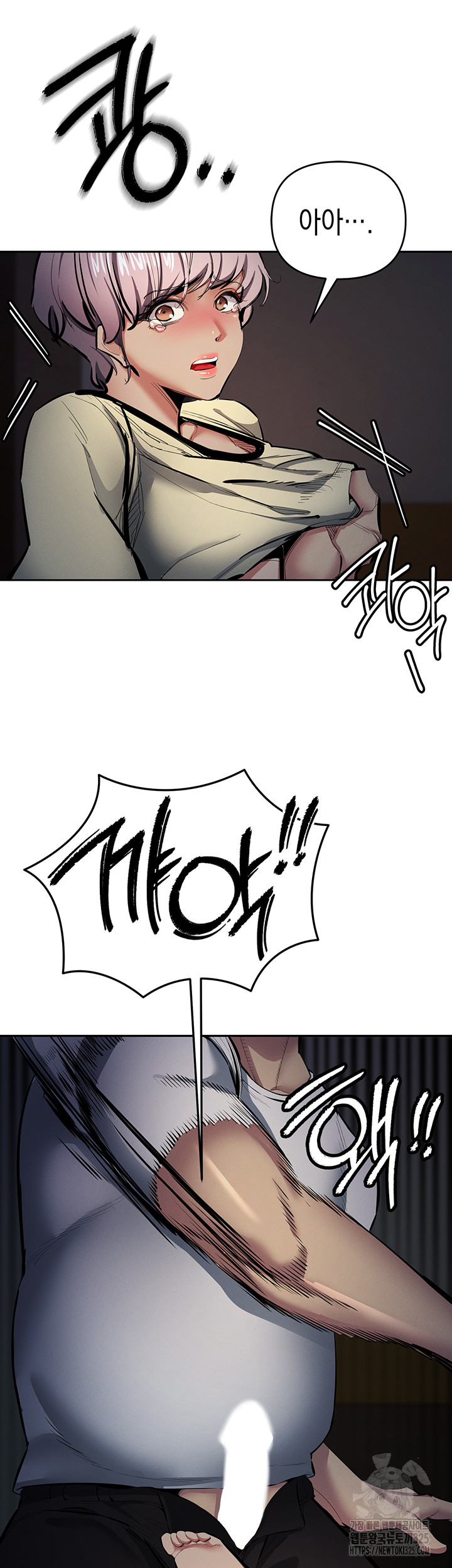 Greed Game Raw Chapter 12 image 49