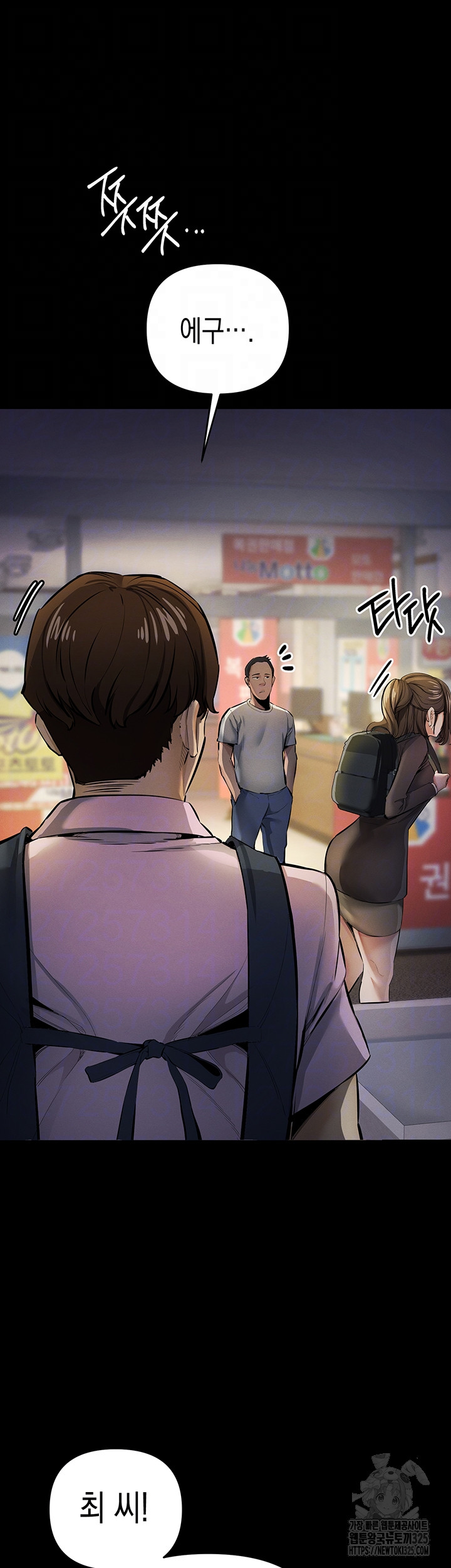 Greed Game Raw Chapter 12 image 5
