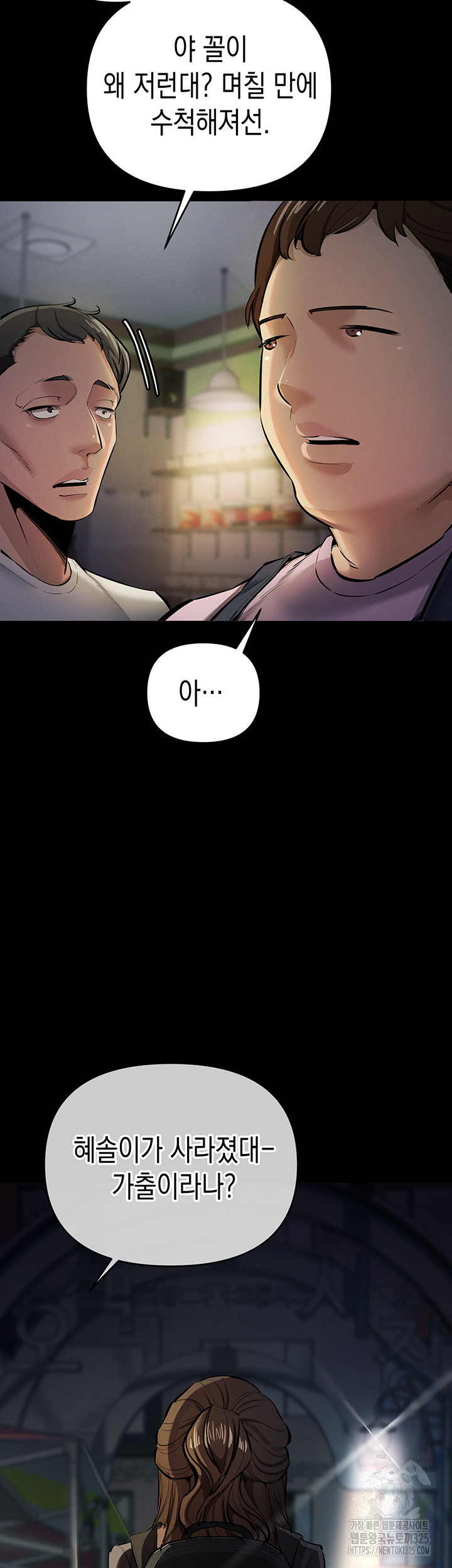 Greed Game Raw Chapter 12 image 6