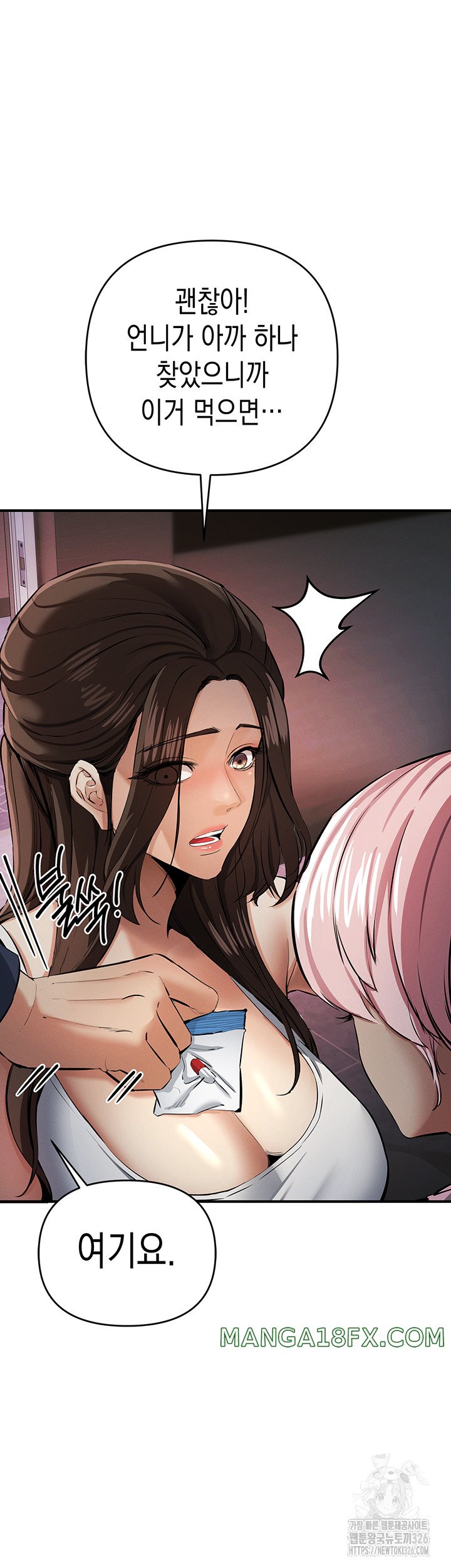 Greed Game Raw Chapter 13 image 9
