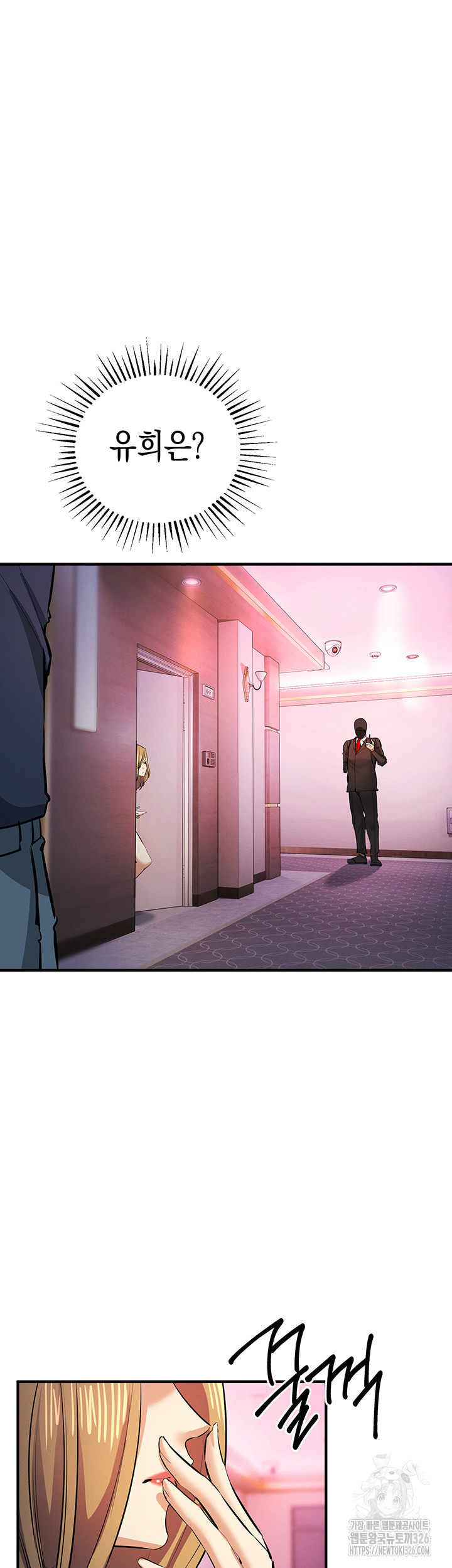 Greed Game Raw Chapter 13 image 14