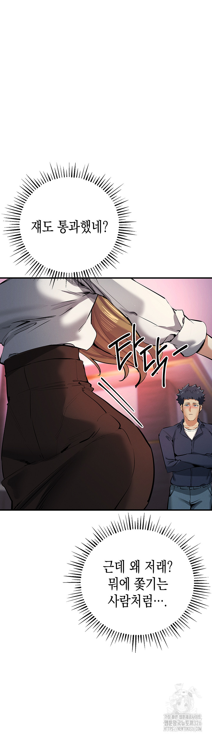 Greed Game Raw Chapter 13 image 16